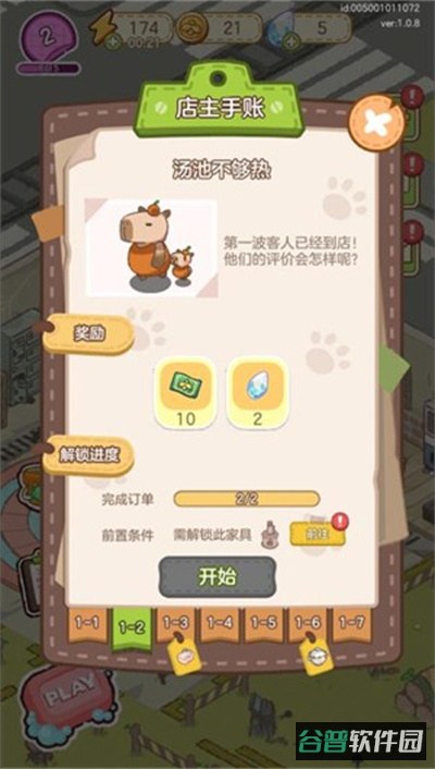 配图
