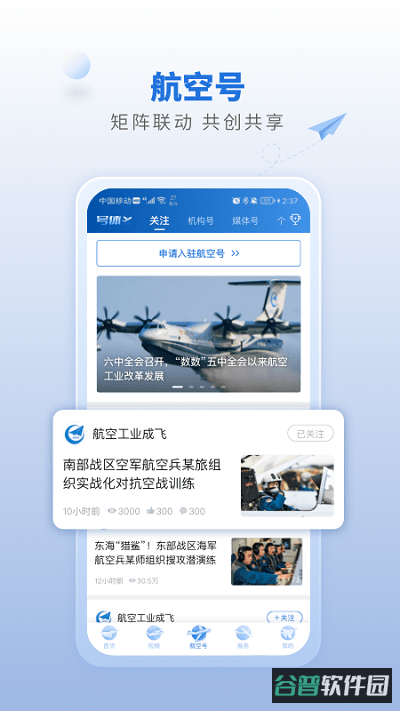 航空强国截图3