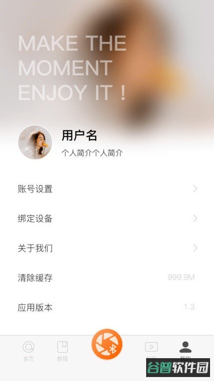 hohemjoy截图1