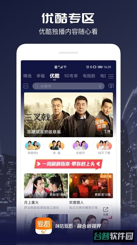 咪咕爱看电视剧截图1