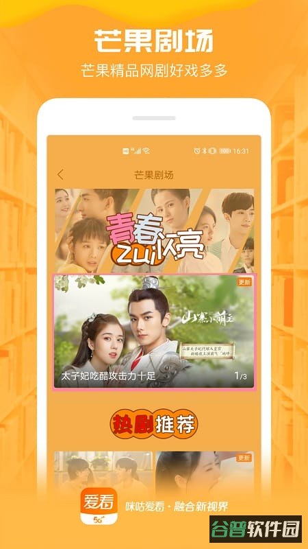 咪咕爱看电视剧截图2