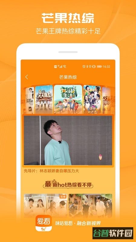 咪咕爱看电视剧截图3