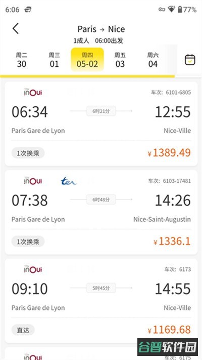 大熊旅行截图5