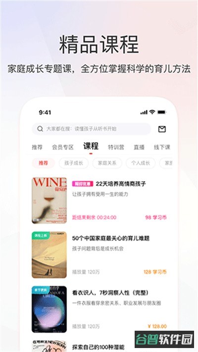 家慧库截图1