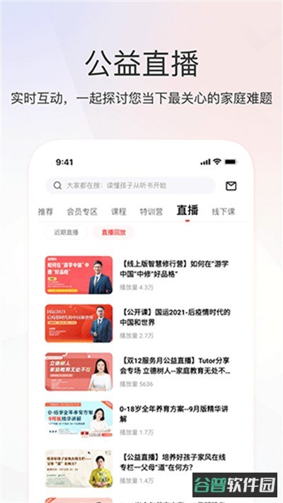 家慧库截图2