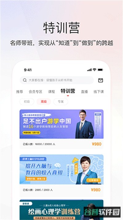 家慧库截图4