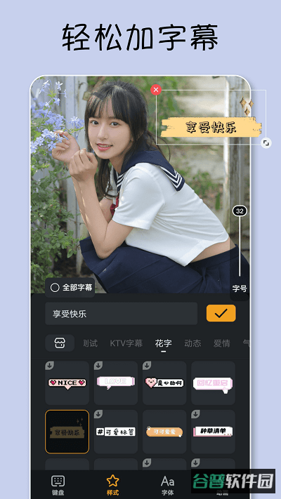 小影截图2