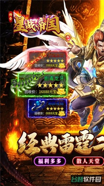 星战帝国截图1