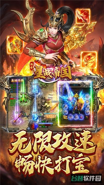 星战帝国截图3