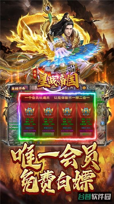 星战帝国截图5