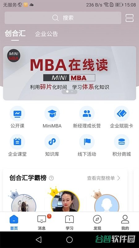 创合汇云课堂截图1