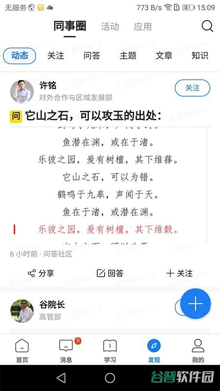 创合汇云课堂截图4