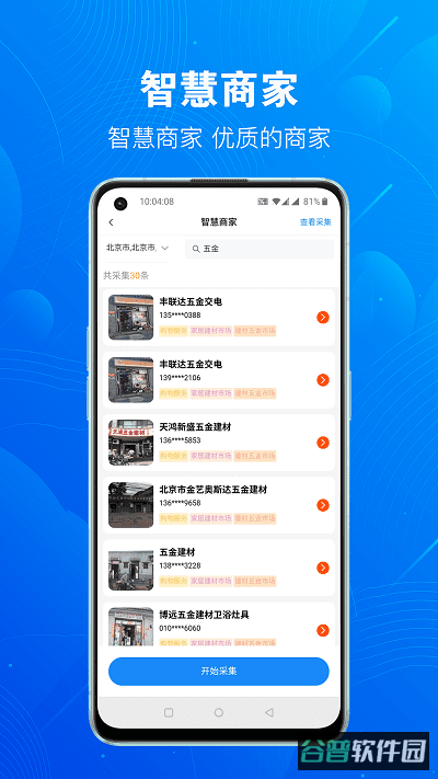 优客源截图2