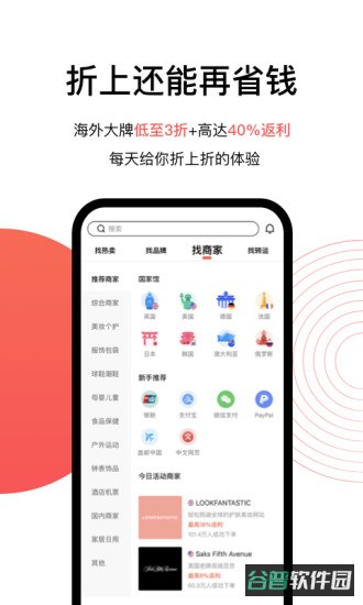55海淘返利截图1