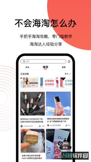 55海淘返利截图2