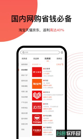 55海淘返利截图3