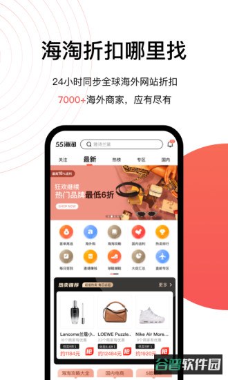 55海淘返利截图4