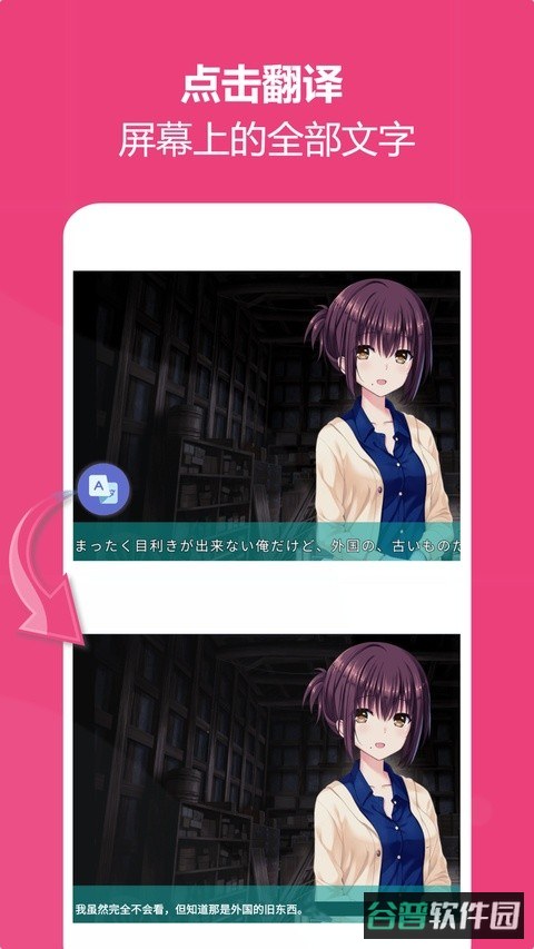 爱译客翻译器截图2
