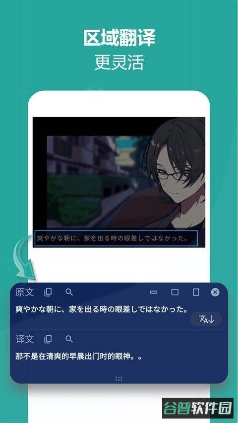爱译客翻译器截图3