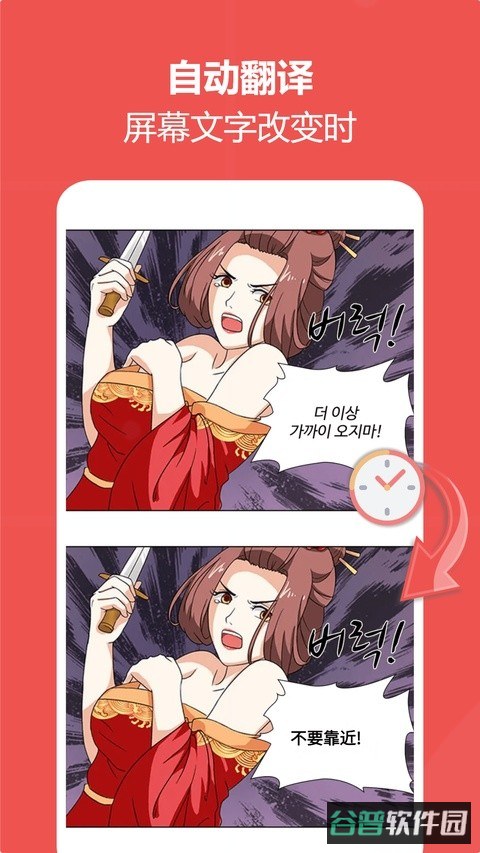 爱译客翻译器截图4