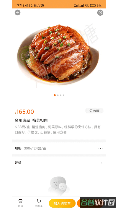淘凌家塘截图4
