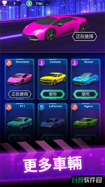 节奏赛车截图3