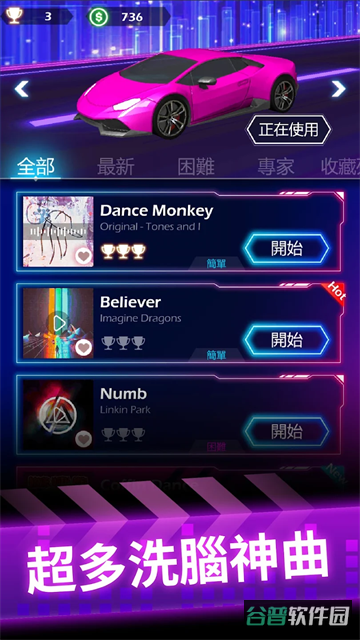 节奏赛车截图4