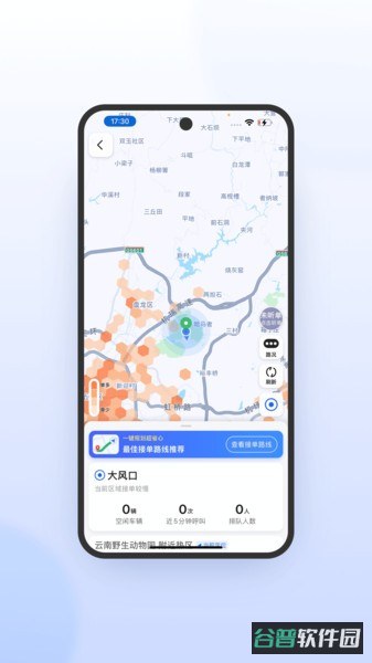 旅程司机极速版