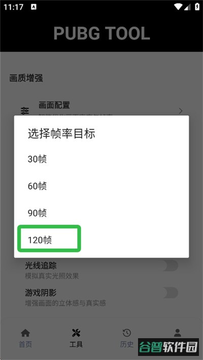 配图