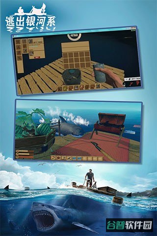 逃出银河系截图1