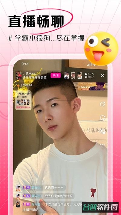 咸蛋家截图2