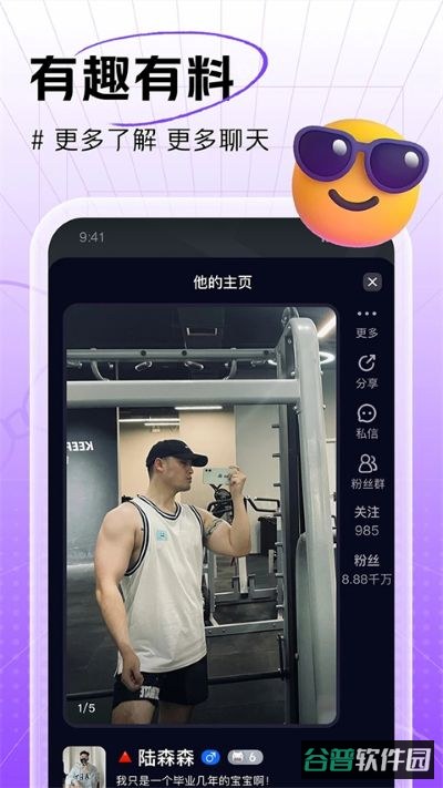 咸蛋家截图3