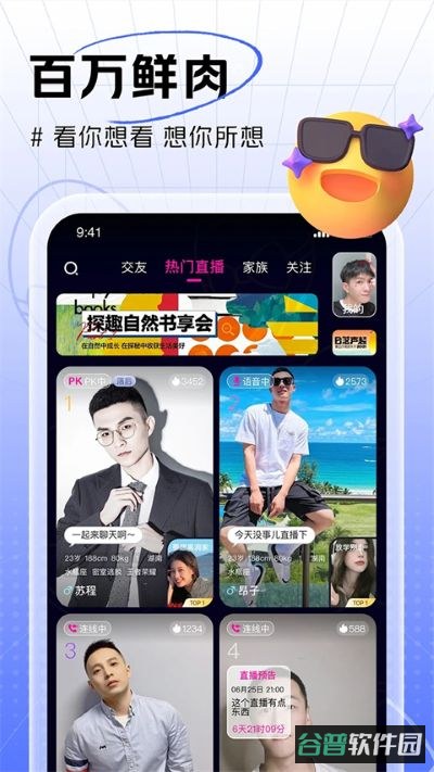 咸蛋家截图5