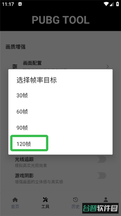 配图