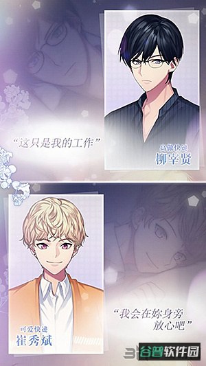 美梦快递内购版截图1