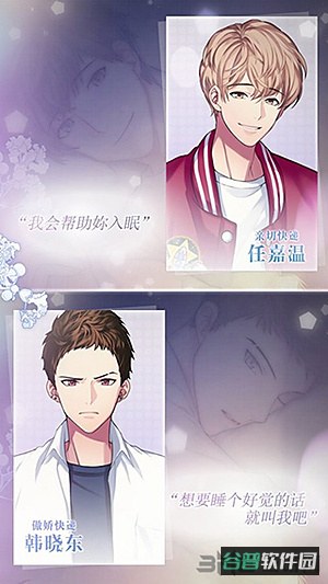 美梦快递内购版截图4