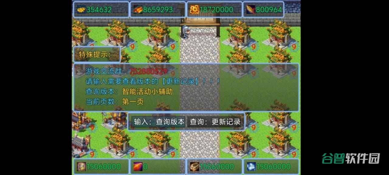 新东汉末年神庭版截图3