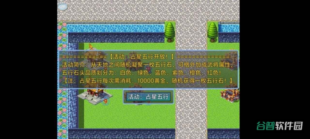 新东汉末年神庭版截图4