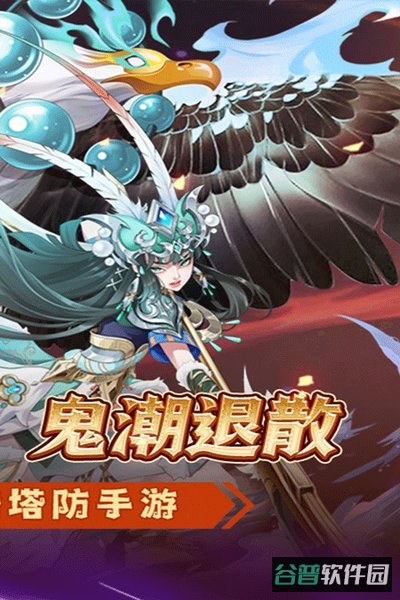 萌妖来袭截图3
