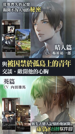 被囚禁的掌心截图2