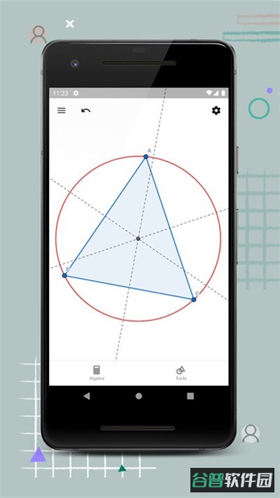 geogebra几何截图1