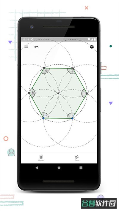 geogebra几何截图3