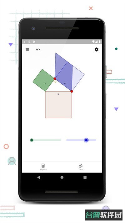 geogebra几何截图5