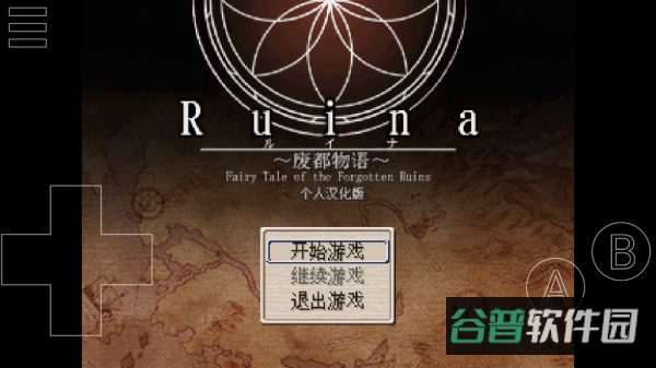 废都物语截图1