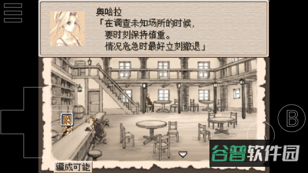 废都物语截图2
