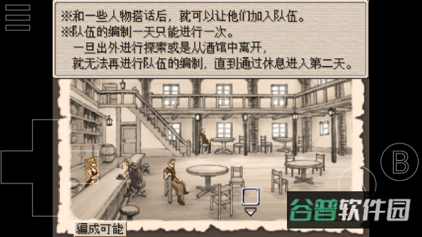 废都物语截图3