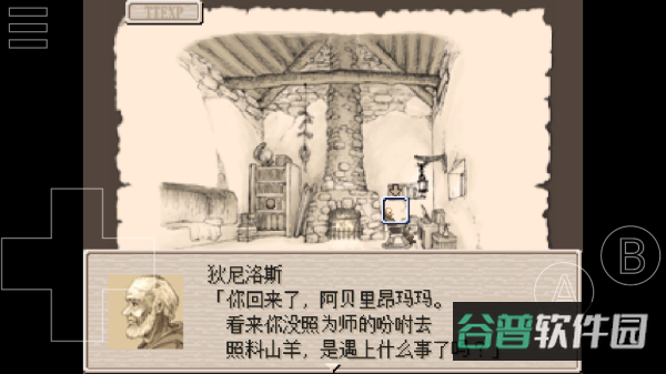 废都物语截图4