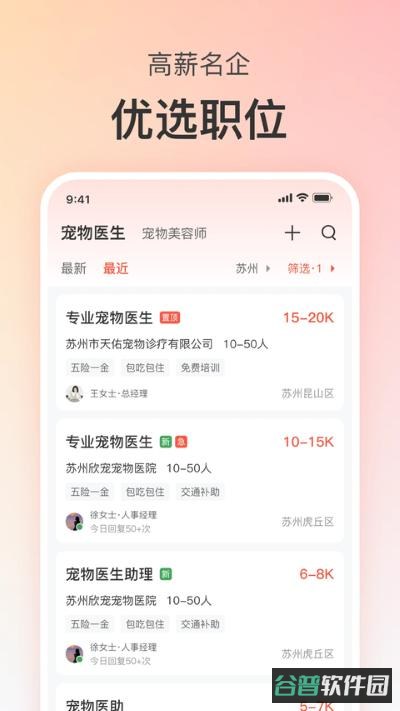 宠才宝截图2
