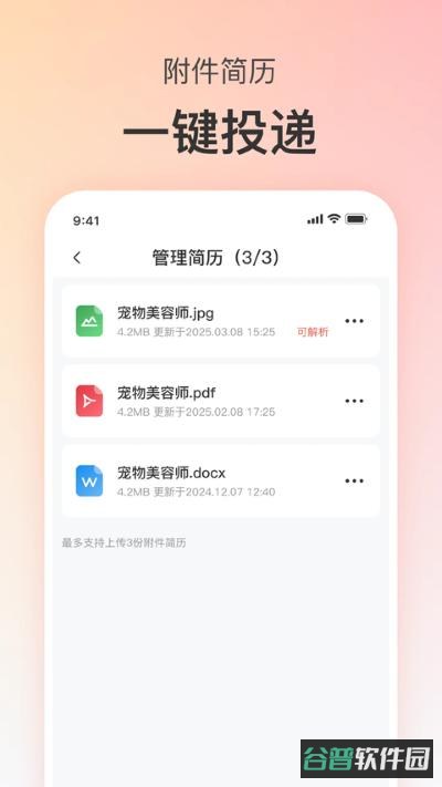 宠才宝截图4