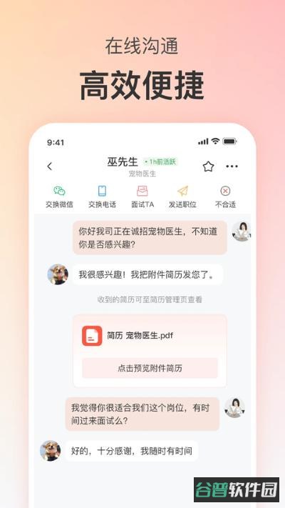 宠才宝截图5